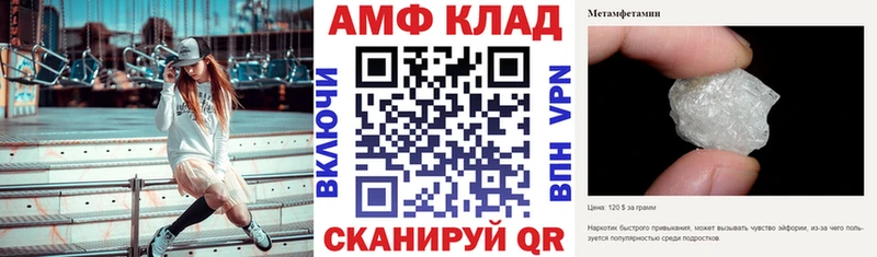 где купить наркоту  мега ССЫЛКА  Amphetamine 98%  Шебекино 