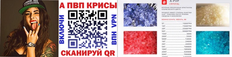 Alpha PVP кристаллы  ссылка на мегу ТОР  Шебекино 