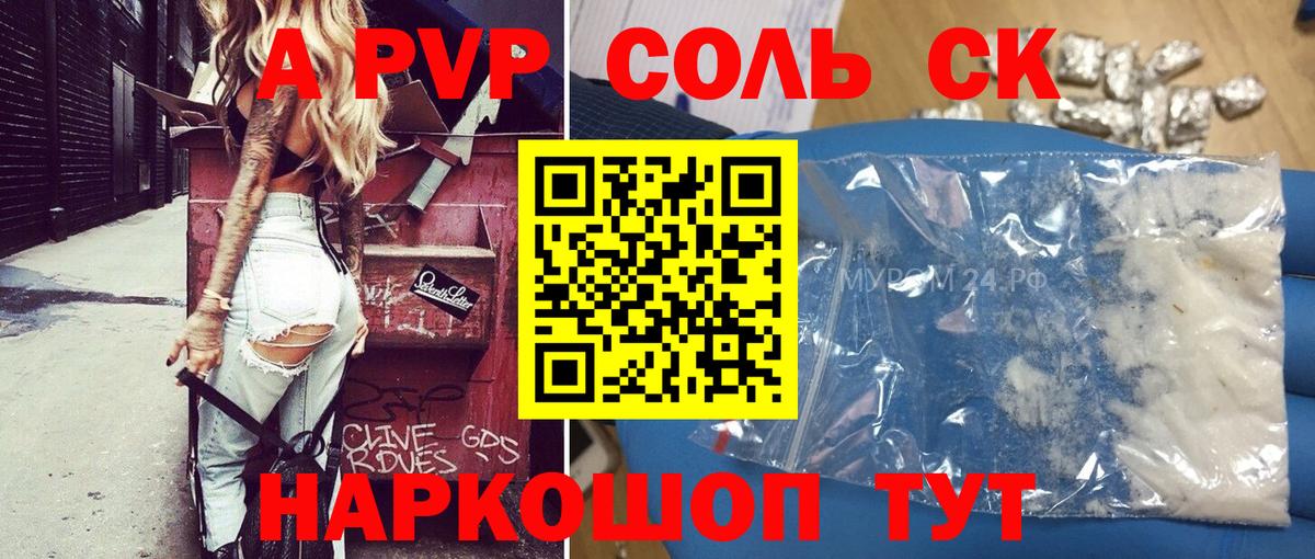 Alpha PVP VHQ  Вход с VPN  Шебекино  Alpha PVP  Alfa_PVP Crystall 