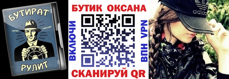 БУТИРАТ Butirat  Шебекино 