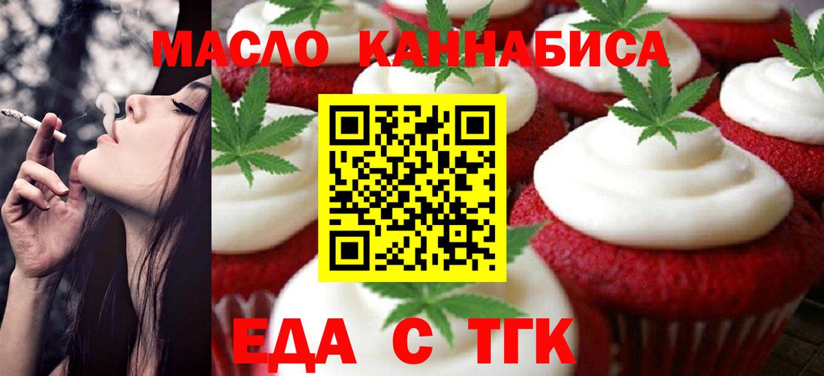 Cannafood марихуана  Вход с VPN  Шебекино 