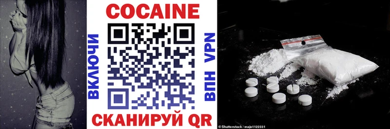 COCAIN VHQ Шебекино