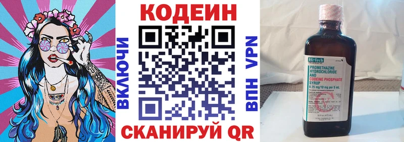 Codein Purple Drank  Шебекино 