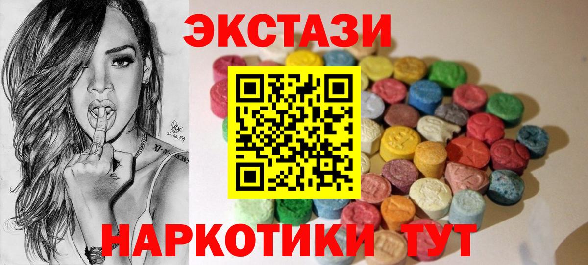 Ecstasy 300 mg Шебекино