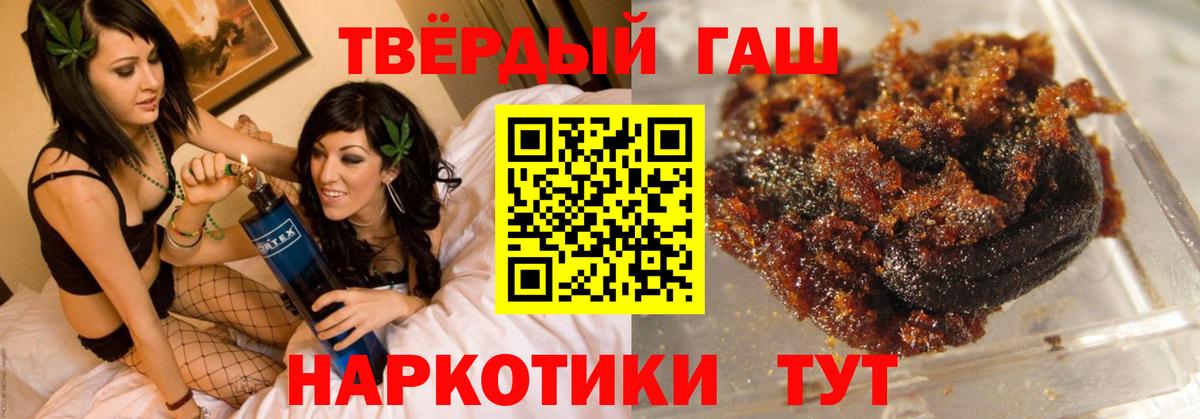 Шебекино  ГАШ Ice-O-Lator  Гашиш индика сатива  Вход с VPN 