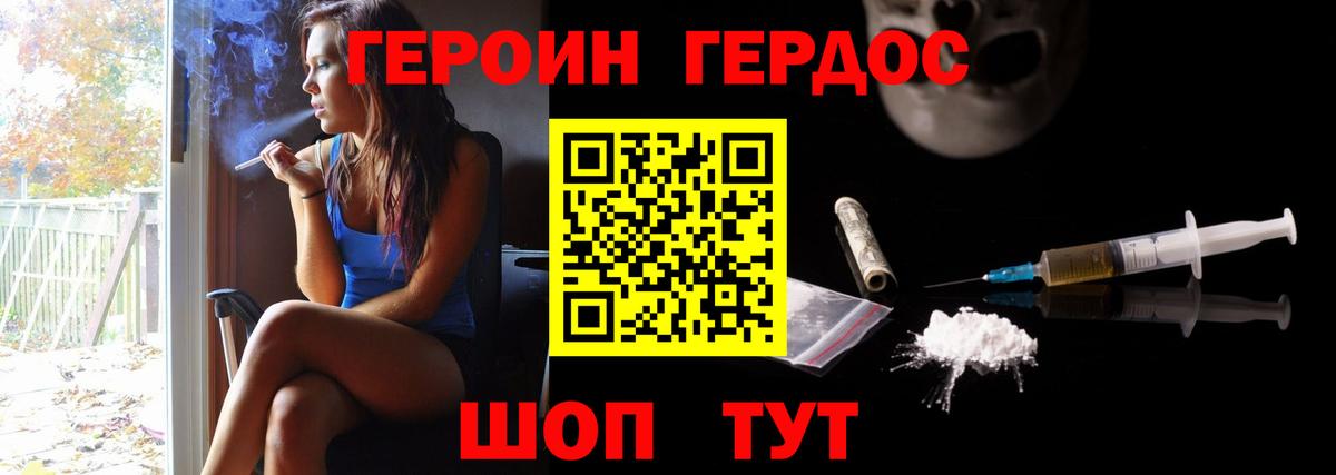 Шебекино  ГЕРОИН афганец  Вход с VPN 