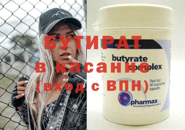 стафф Армянск