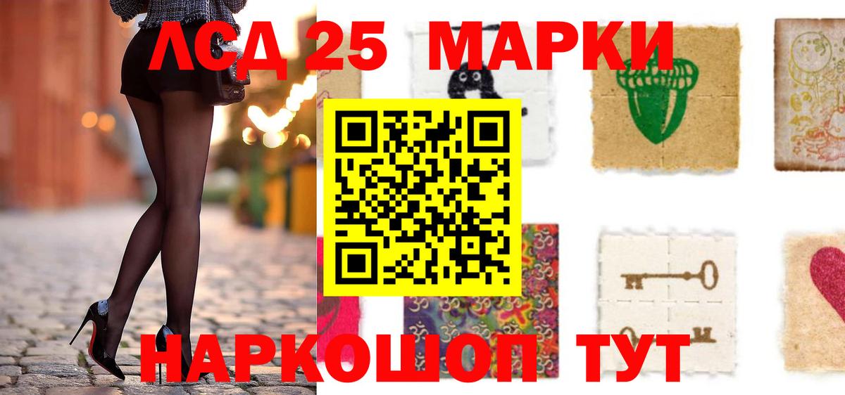 ЛСД экстази  Вход с VPN  Шебекино  Лсд 25 экстази кислота 