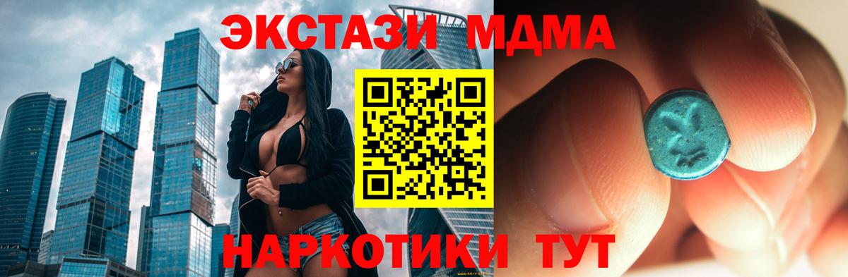MDMA Molly Шебекино
