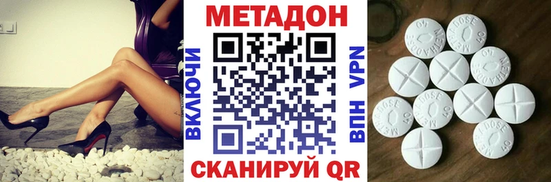 Метадон белоснежный kraken как войти Шебекино что такое наркотик