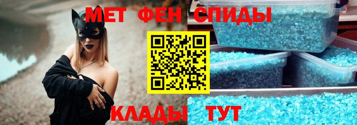 Метамфетамин кристалл Шебекино