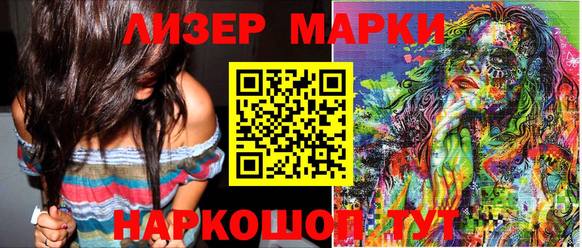 Марки 25I-NBOMe 1,8мг Шебекино