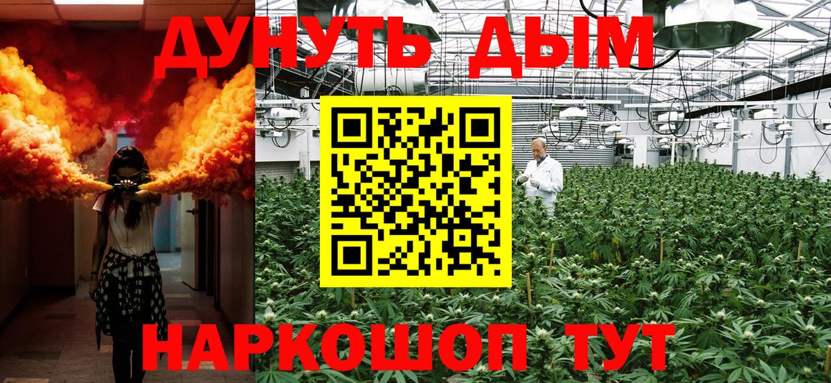 Каннабис план  Марихуана Ganja  Канабис конопля  Шебекино  Бошки Шишки ГИДРОПОН  Вход с VPN 